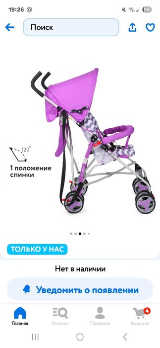 Продам прогулочную коляску