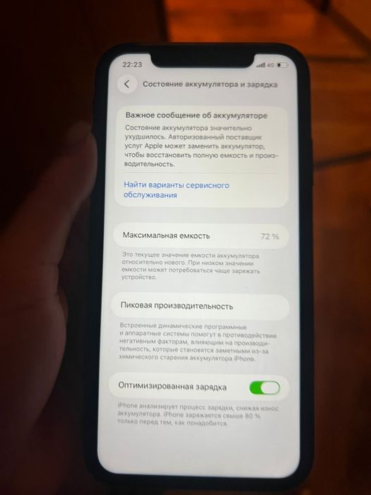 Айфон 11 128 гб 72акб