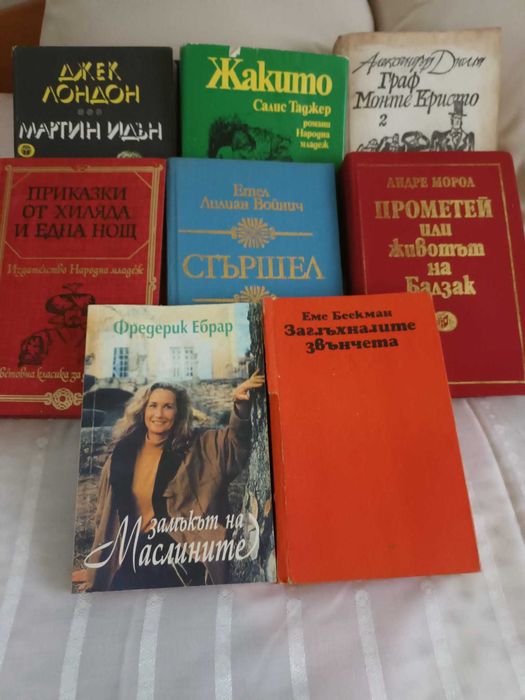 Продавам книги ,