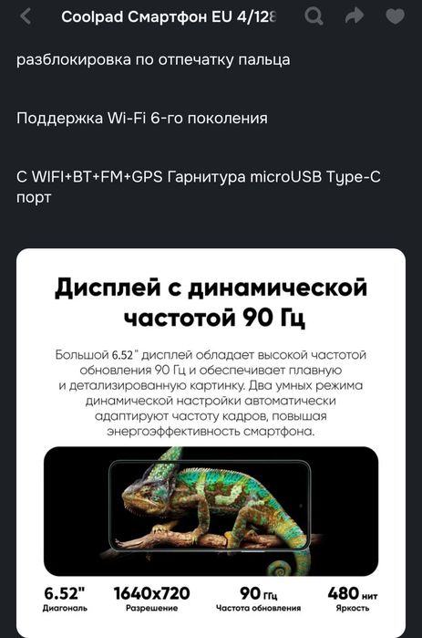 Coolpad -Сооl a 10
