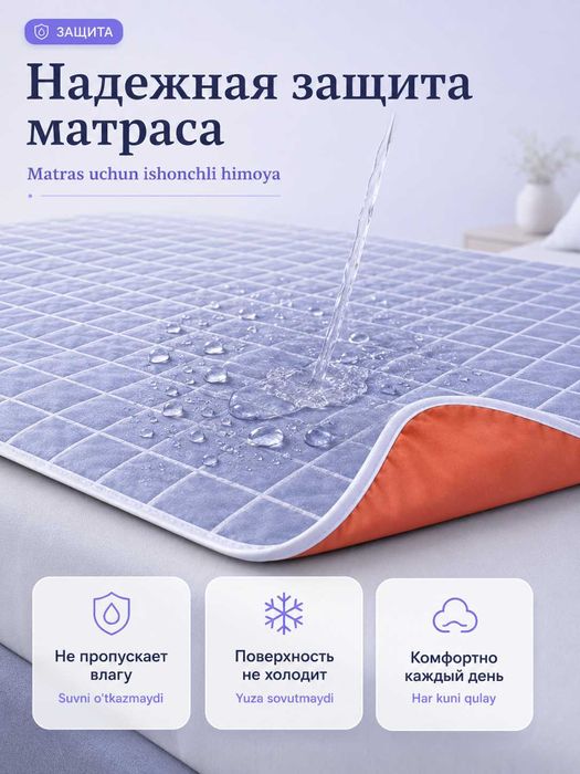 Простыня непромокаемая многоразовая 80×120 см Для пожилых и детей