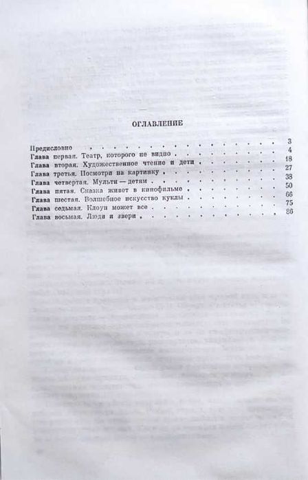 Воспитание детей – Подборка книг_02