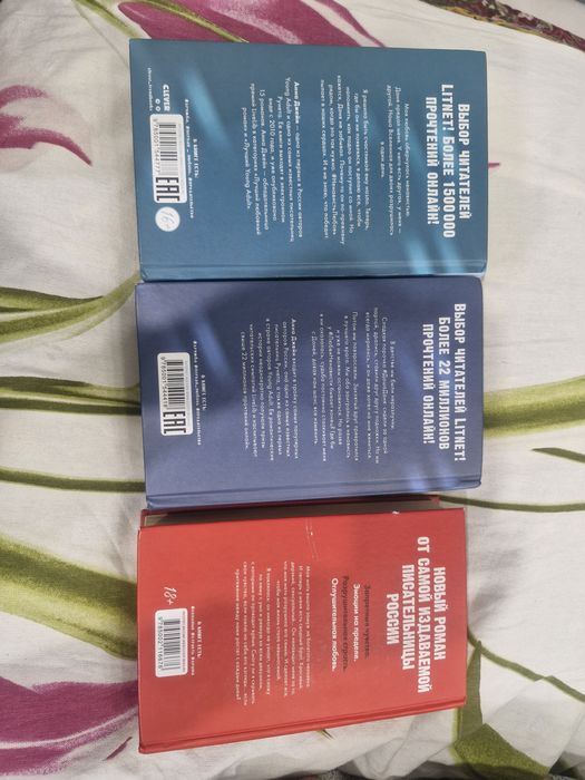 Книги Анна Джейн