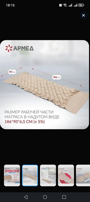 Противопролежневый матрас