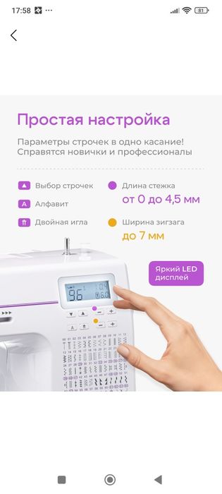 Продаётся швейная машинка Чайка New Wave 3005.Новый