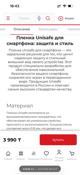 Пленка для телефона - плоттера