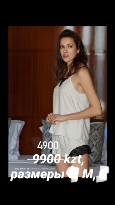 Одежда для дома и сна отличного качества