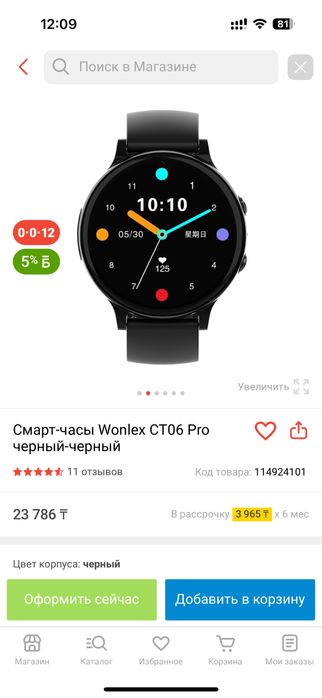 Часы новые в коробке запечатанные