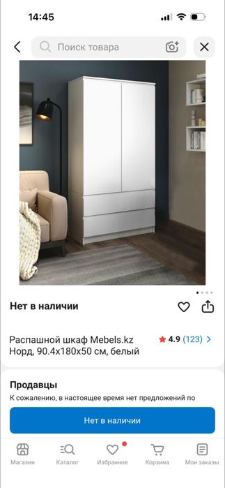 Шкаф белый 25000