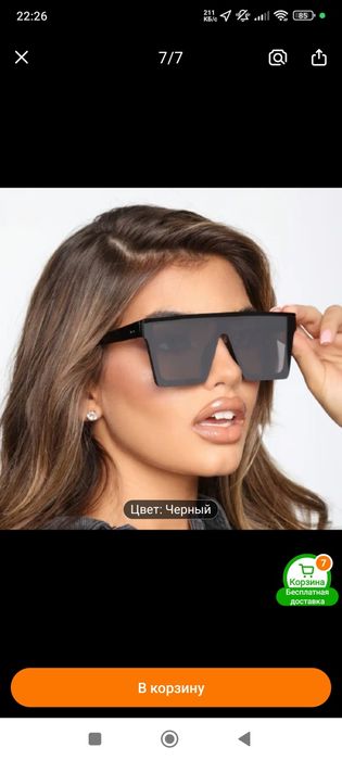 Очки солнцезащитные