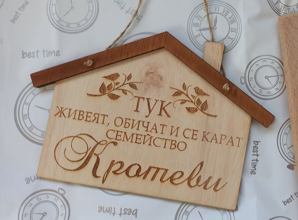 Подарък за Свети Валентин, годишнина, рожден ден - табелка за  врата