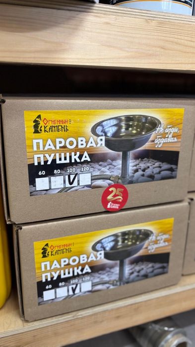 Паровая пушка / Испаритель для бани