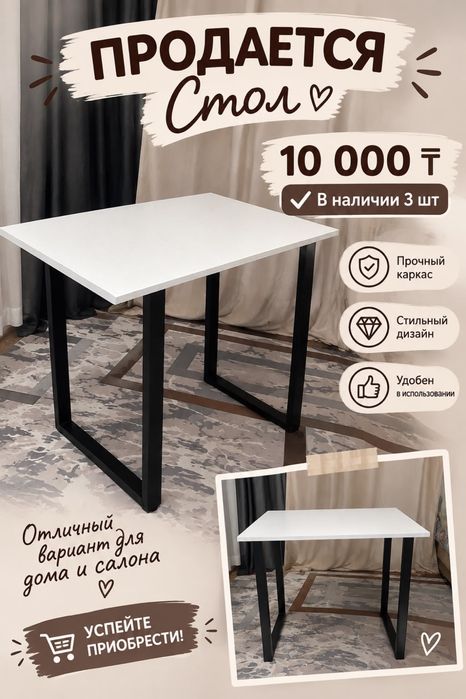Продам мебель для салона/дома