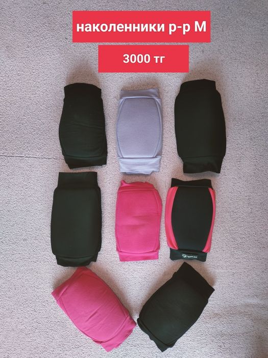 Аксессуары Для гимнастики