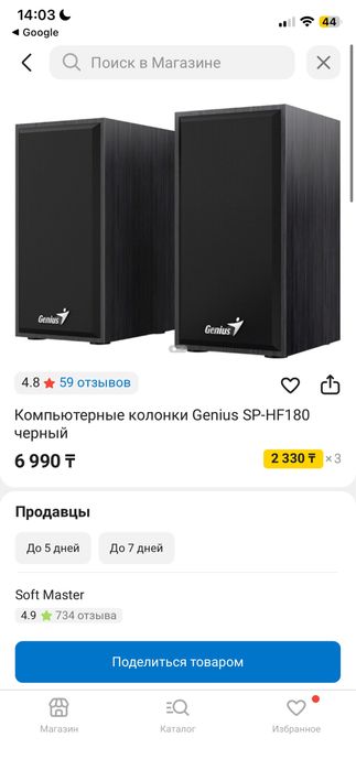 Колонка для копм