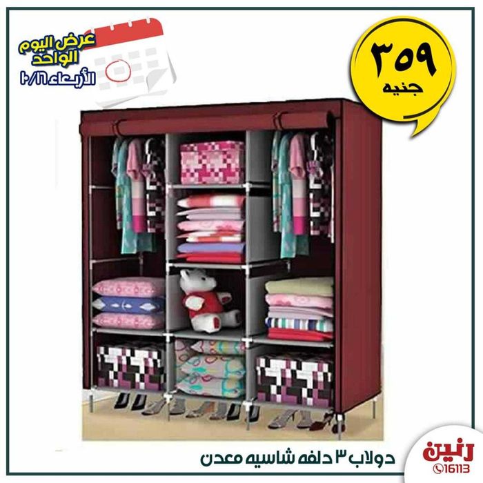 Шкаф складной каркасный тканевый 3х секционный kravat spalniy mebel