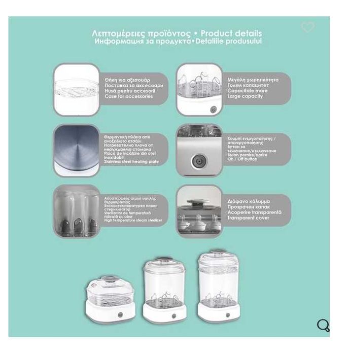 Стерилизатор за бебешки шишета, 5-позиционен, Бял