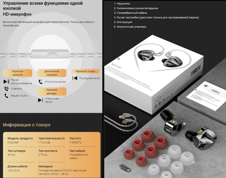 Продам новые запечатанные проводные наушники KZ D-FI и KZ Krila Hi-Fi