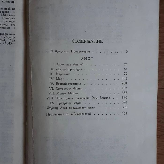 Книги А.П.Бородин , Лист времен СССР