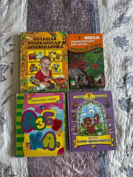 Отдам книги детские