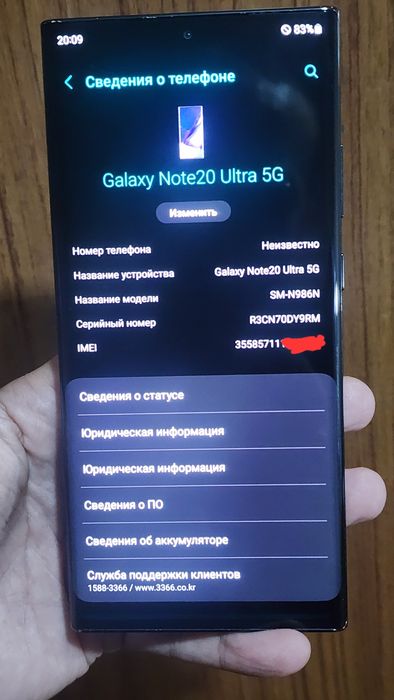 Samsung not 20 ultra 5g  12/256