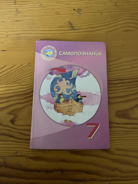 Книга 7класс новая