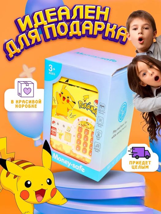 Копилка интерактивная Пикачу с кодом с имитации картой