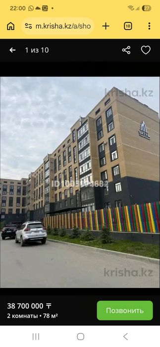 Продам 2ком квартиру или сдам