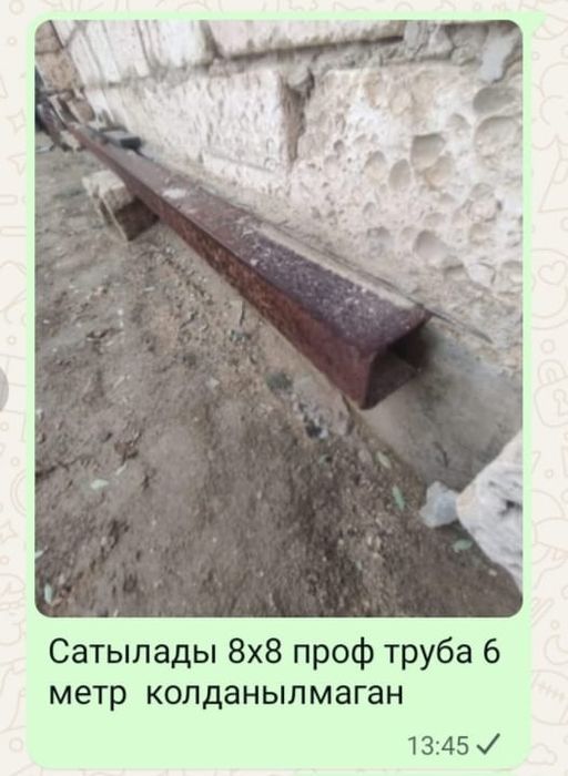 Проф труба сатылады