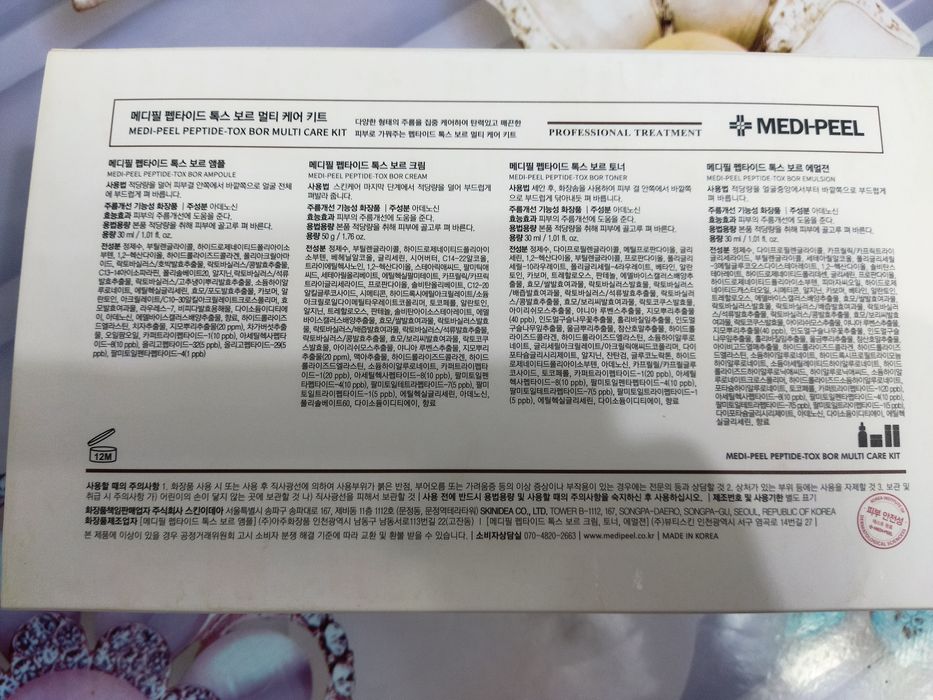 Профессиональный набор по уходу за кожей. Корея.