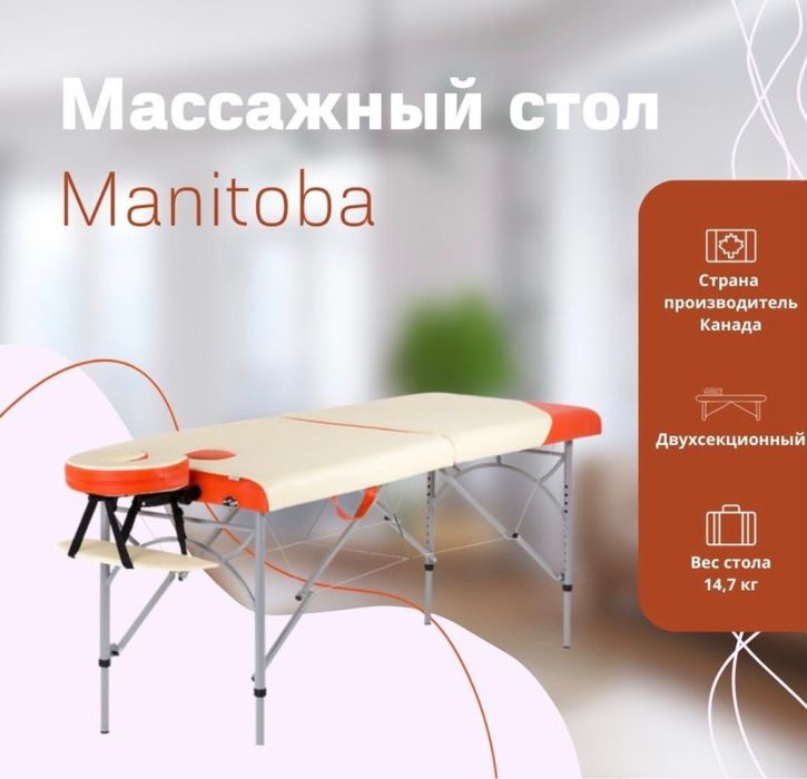 Продам массажный стол кушетка