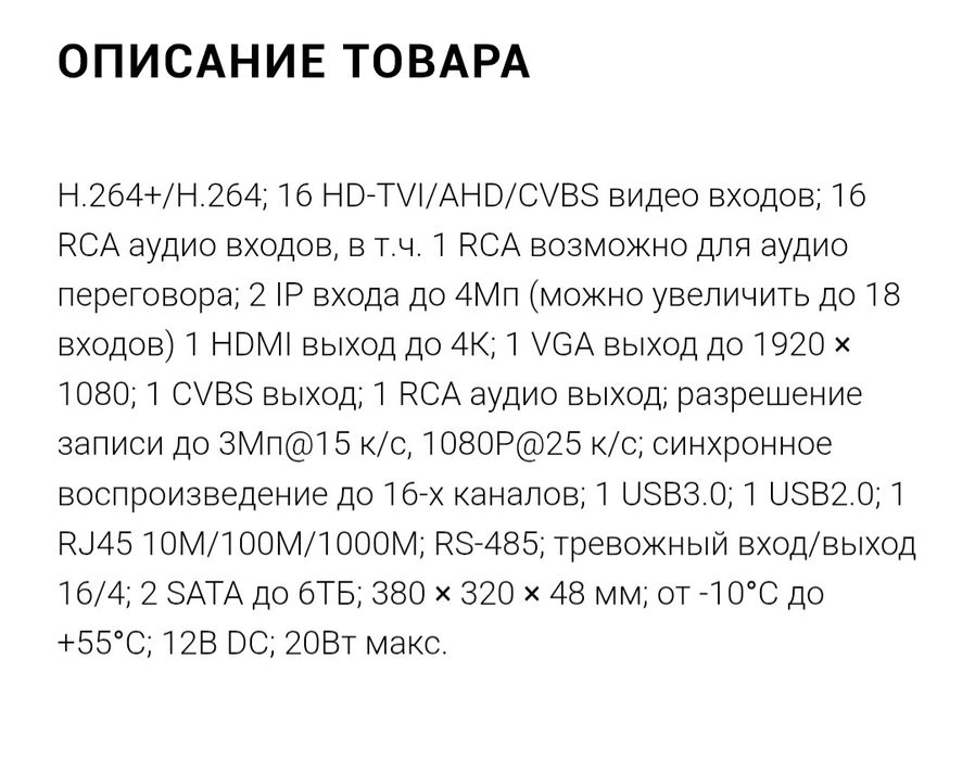 Видеорегистратор Hikvision DS-7216HUHI-F2/S