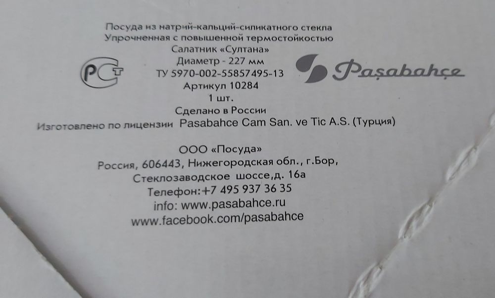 Срочно продам новую посуду-900тн