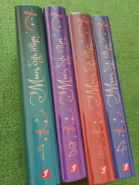 Мың бір түн. Төрт томдық