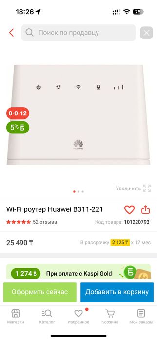 Huawei роутер новый