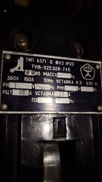 Автомат 380 V   160А