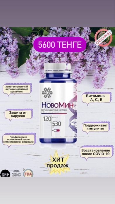 Сибирское здоровье с доставкой