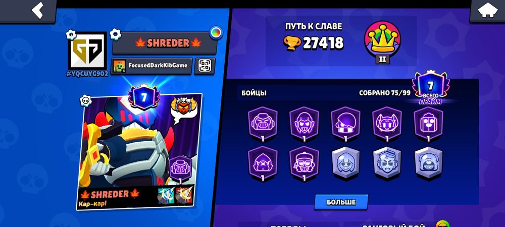 Аккаунт бравл старс