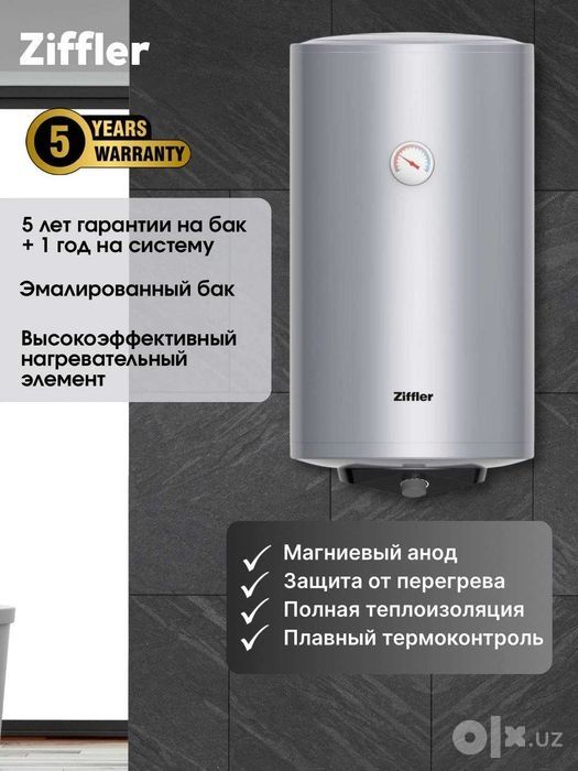 водонагреватель ziffler