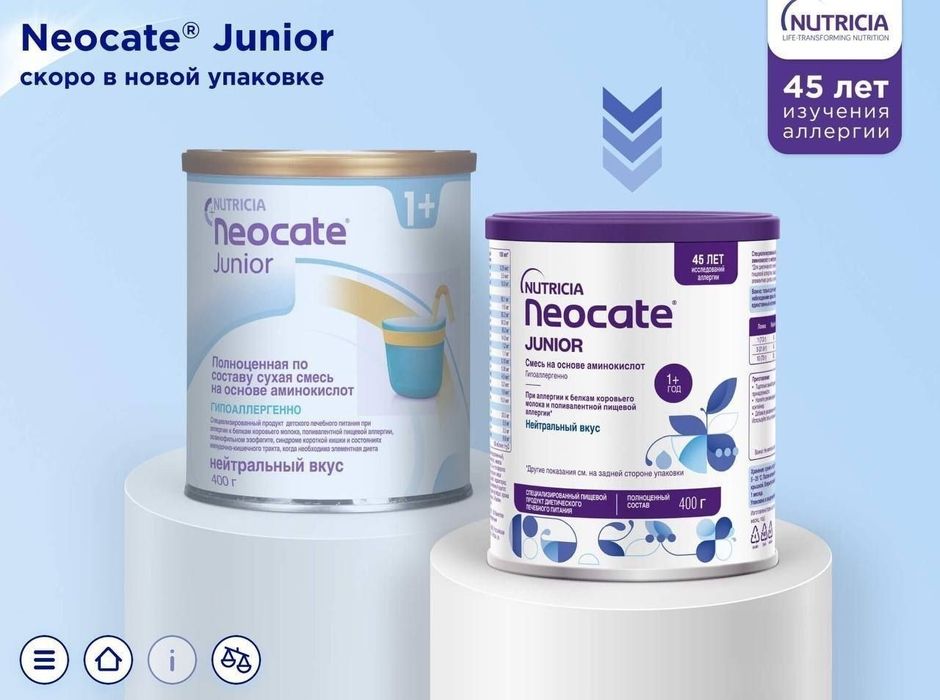 Neocate Junior. Bolalar kashasi