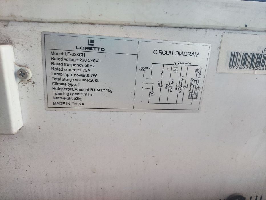 морозилник, morozilnik