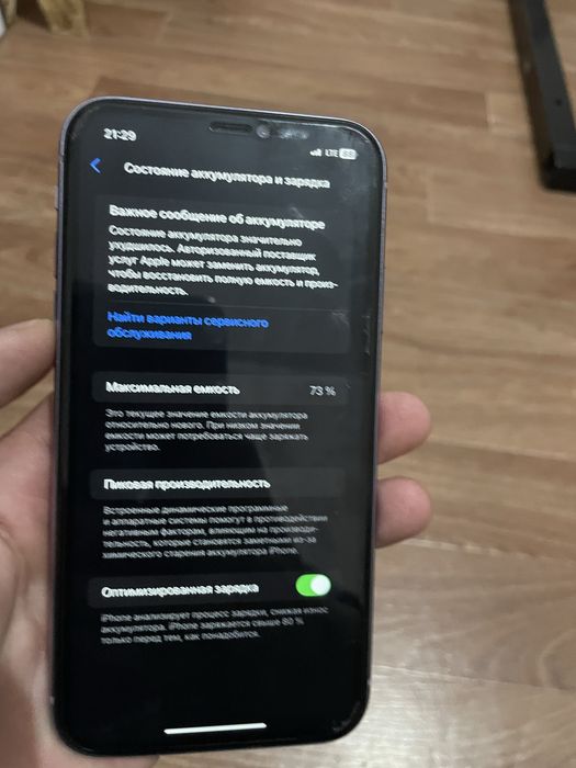 Айфон 11 в идеале