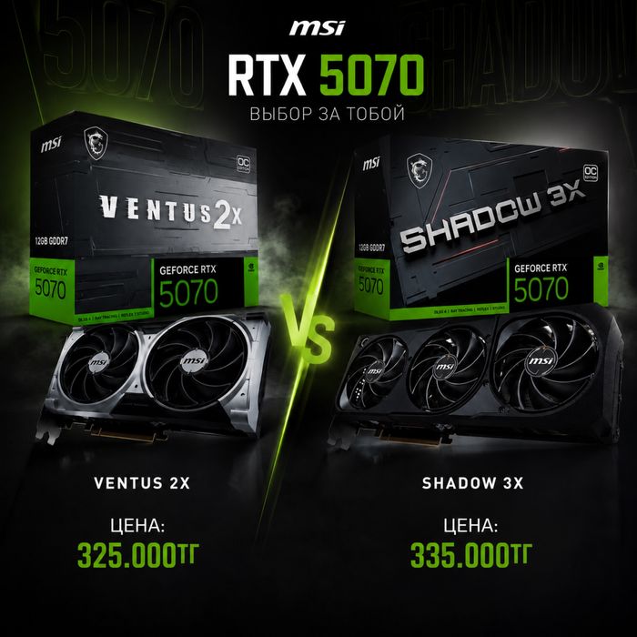 Новые RTX 5070 MSI