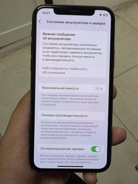 iPhone 11 Pro — продаю