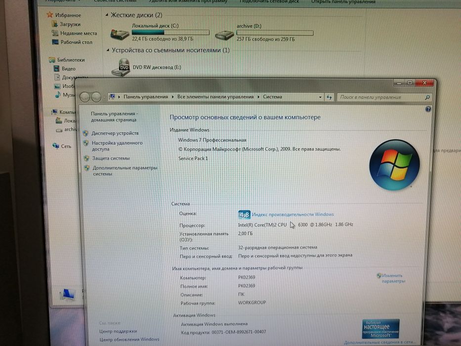 Компьютер настольный