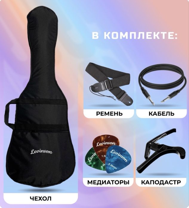 Электронная гитара