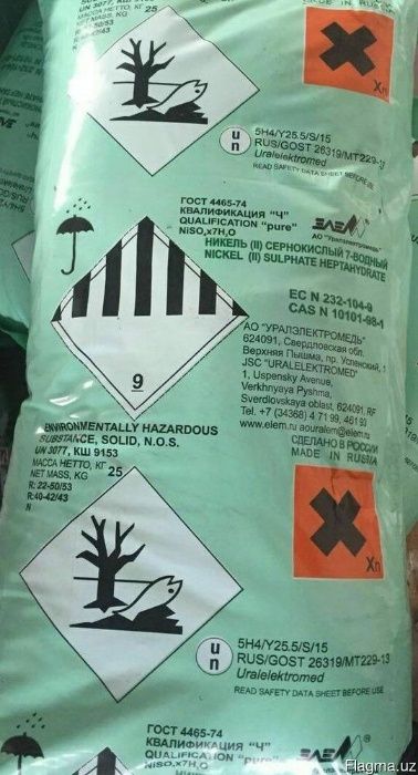 Пропиленгликоль пищ, Цинк хлористый , Оксид цинка , Хромовый ангидрид