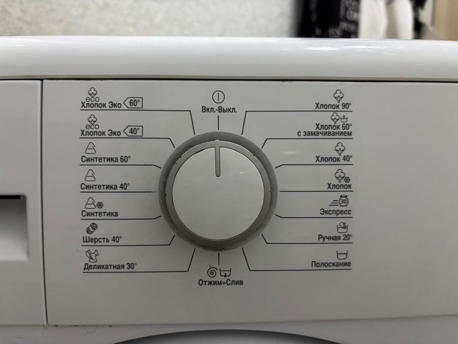 Стиральная машина