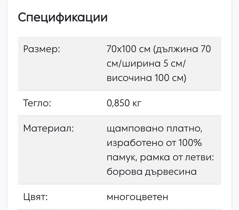 Картина с жена украсена с цветя и пеперуди