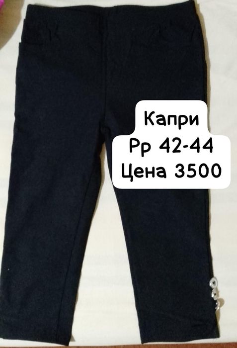 Летние вещи, распродажа